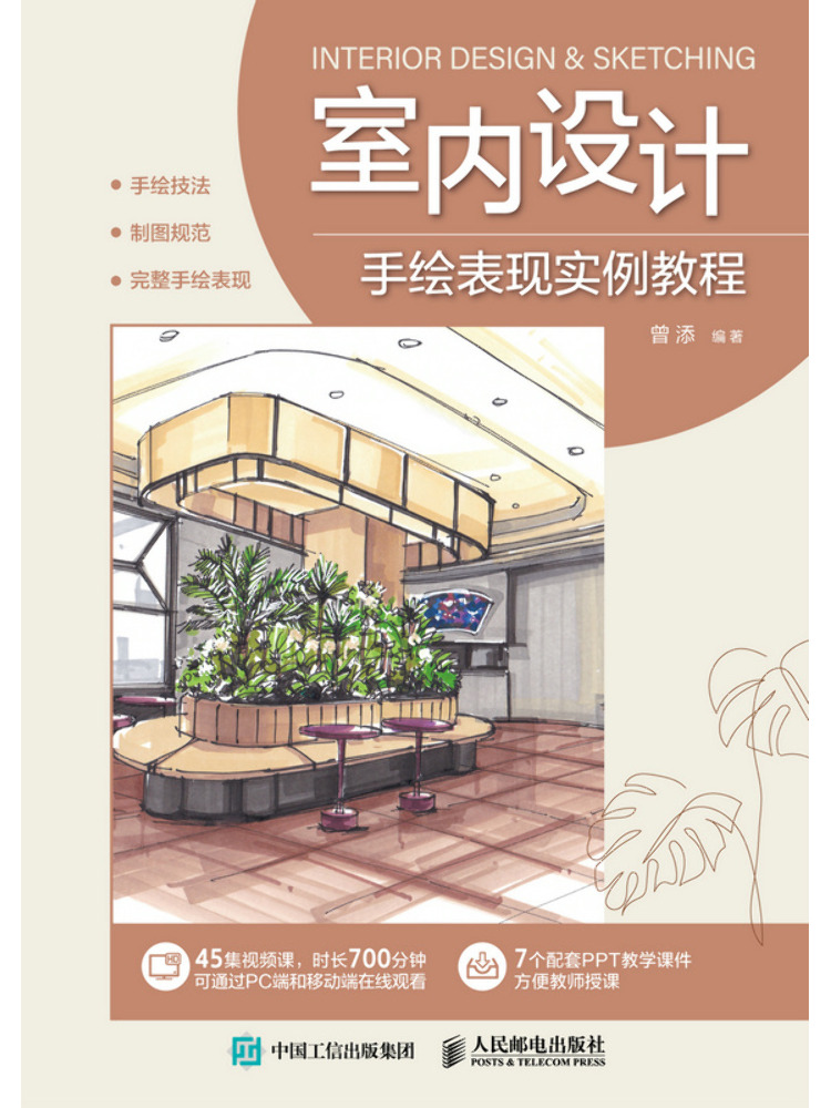 Interior Design Illustration - Tutorial de Ilustração Desenhada à Mão