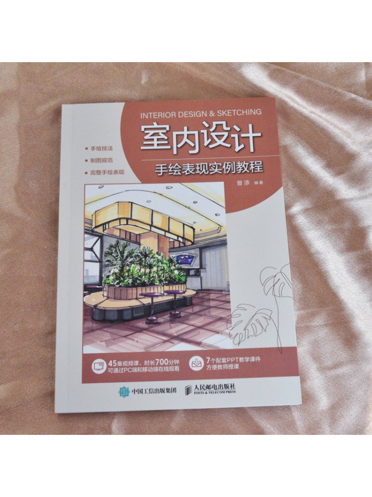 Tutorial de Ilustração Desenha - Interior Design Illustration avaliação e preço